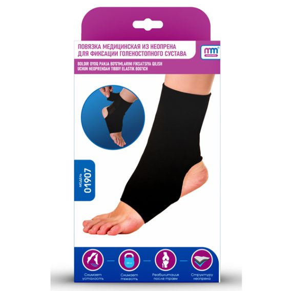 Повязка медицинская из неопрена для фиксации голеностопного сустава