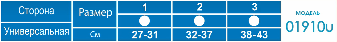01910u razmer