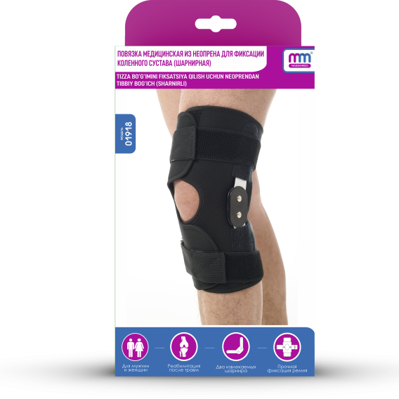 Повязка медицинская из неопрена для фиксации коленного сустава (шарнирная)