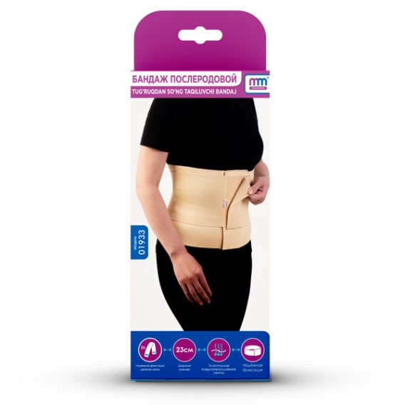 Бандаж послеродовой