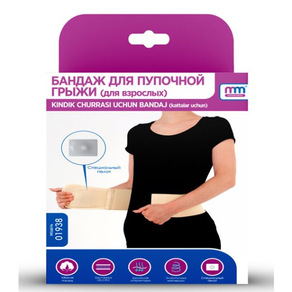 Бандаж для пупочной грыжи (для взрослых)