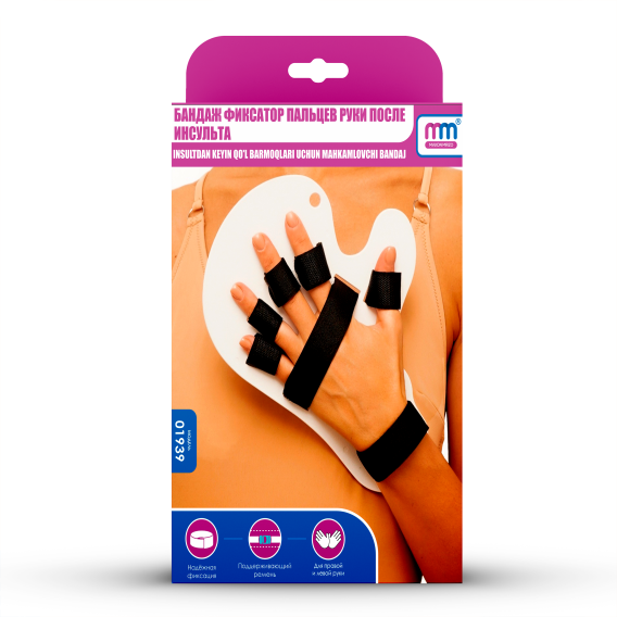 Бандаж фиксатор пальцев руки после инсульта