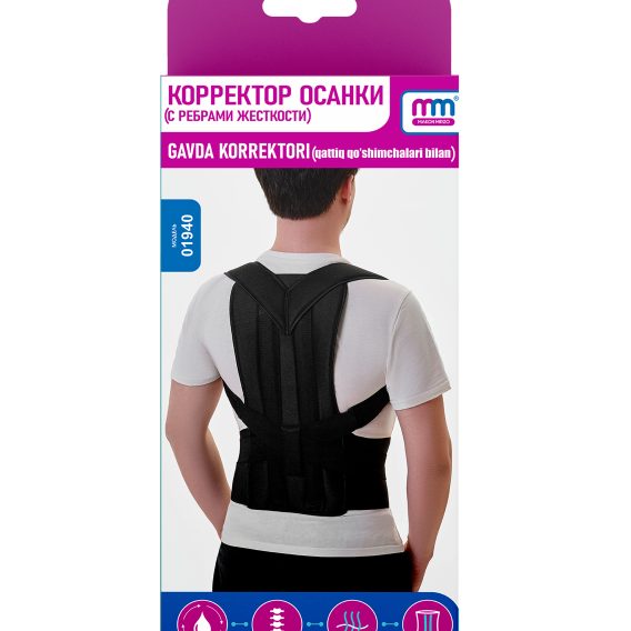 Корректор осанки (с ребрами жесткости)