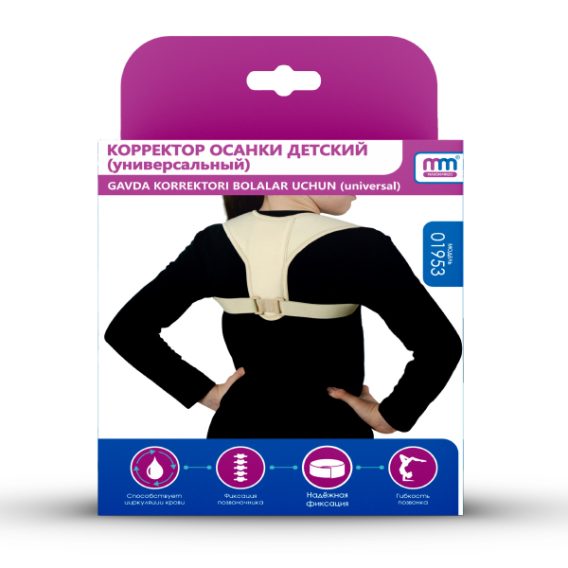 Корректор осанки детский (универсальный)