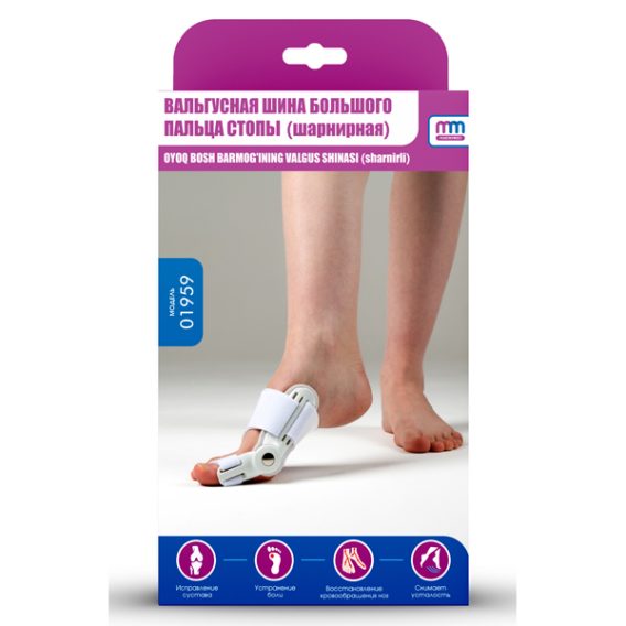 Вальгусная шина большого пальца стопы (шарнирная)