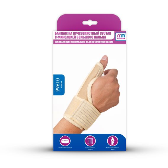 Бандаж на лучезопястный сустав с фиксацией большого пальца