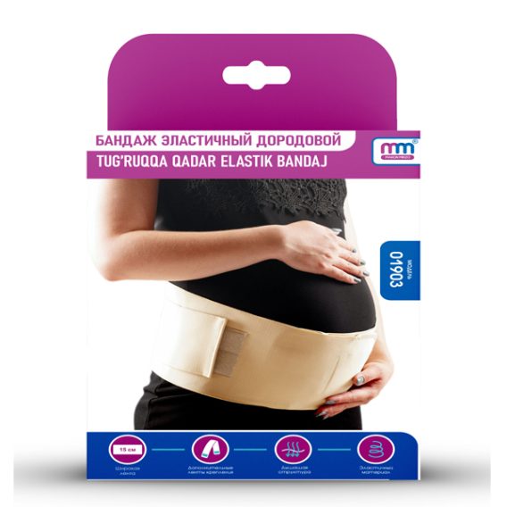Эластичный бандаж дородовой