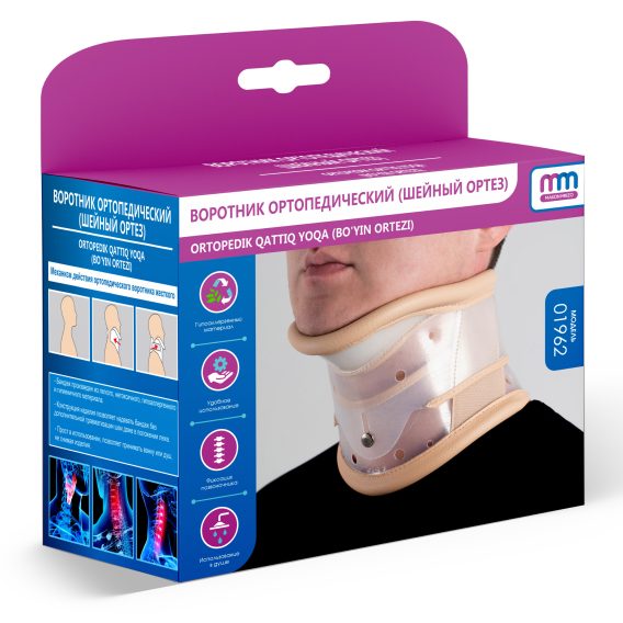 Воротник ортопедический (шейный ортез)