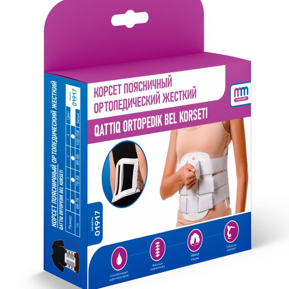 Корсет поясничный ортопедический жесткий
