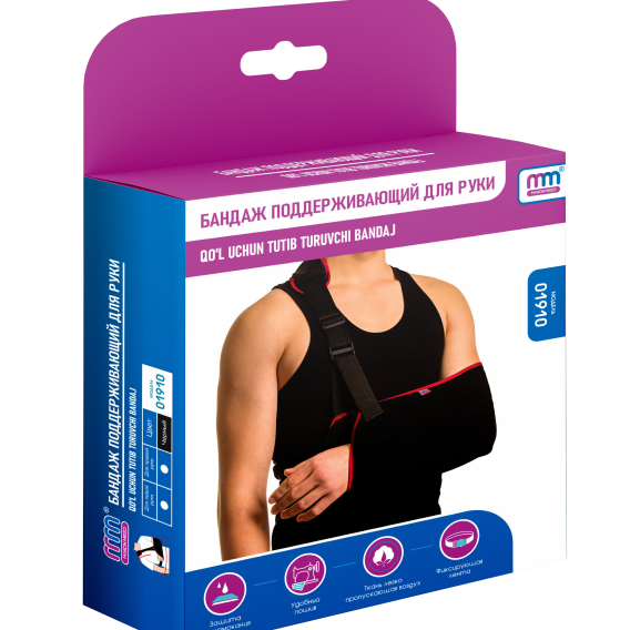 Бандаж поддерживающий для руки