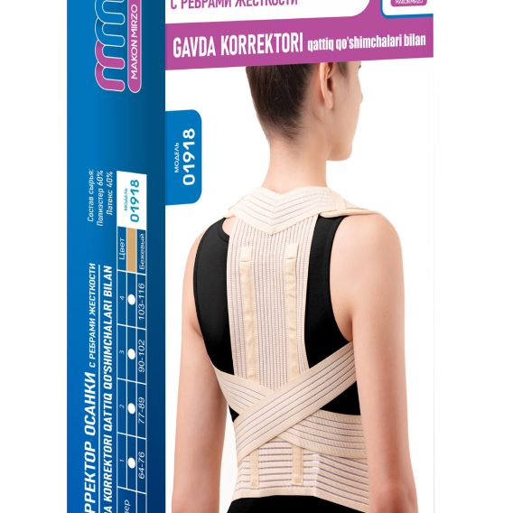 Корректор осанки (с ребрами жесткости)