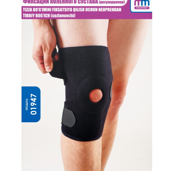 Повязка медицинская из неопрена для фиксации коленного сустава (регулируемая)