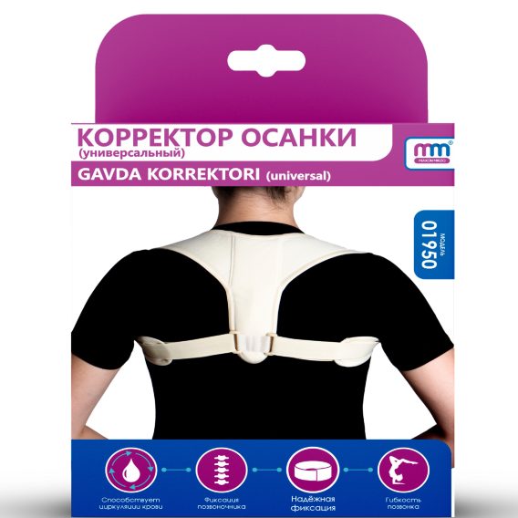 Корректор осанки (универсальный)