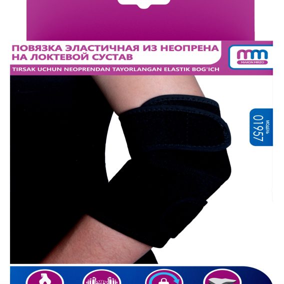 Повязка эластичная из неопрена на локтевой сустав