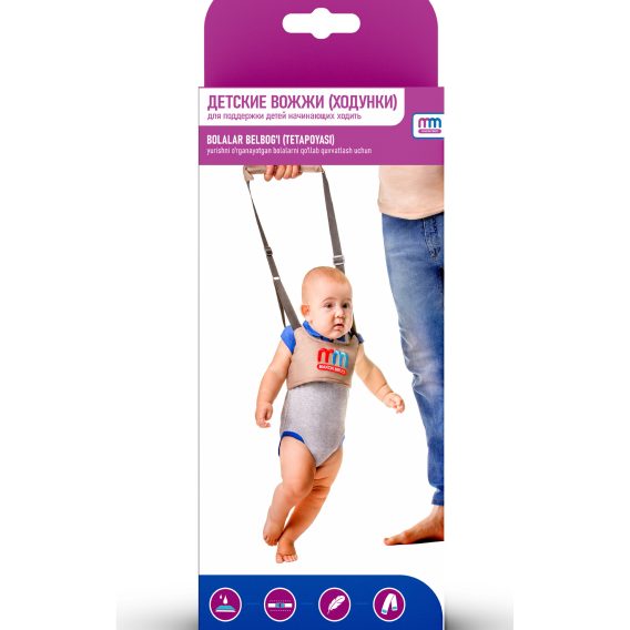 Детские вожжи (ходунки) для поддержки детей начинающих ходить