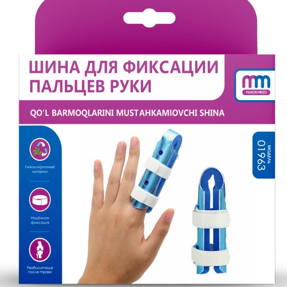 Шина для фиксации пальцев руки