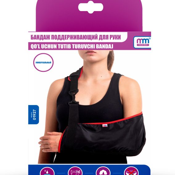 Бандаж поддерживающий для руки