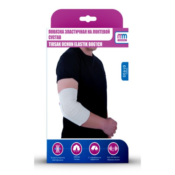 Повязка эластичная на локтевой сустав