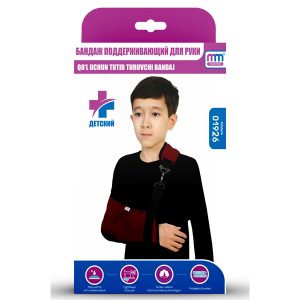 Бандаж поддерживающий для руки(детский)