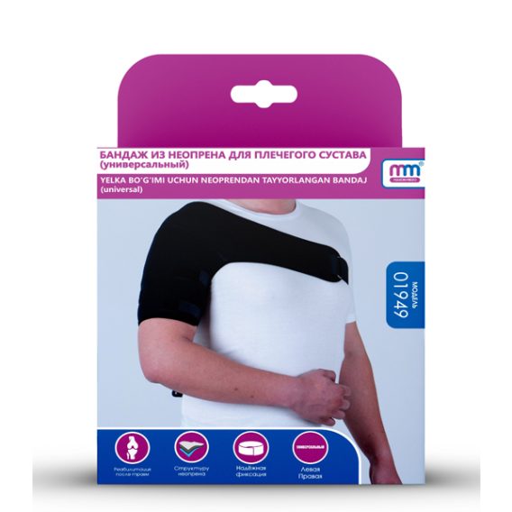 Бандаж из неопрена для плечегого сустава (универсальный)