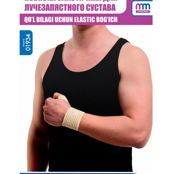 Повязка эластичная для лучезапястного сустава