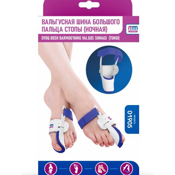 Вальгусная шина большого пальца стопы (ночная)