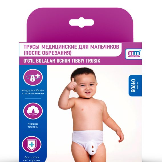 Трусы медицинские для мальчиков (после обрезания)