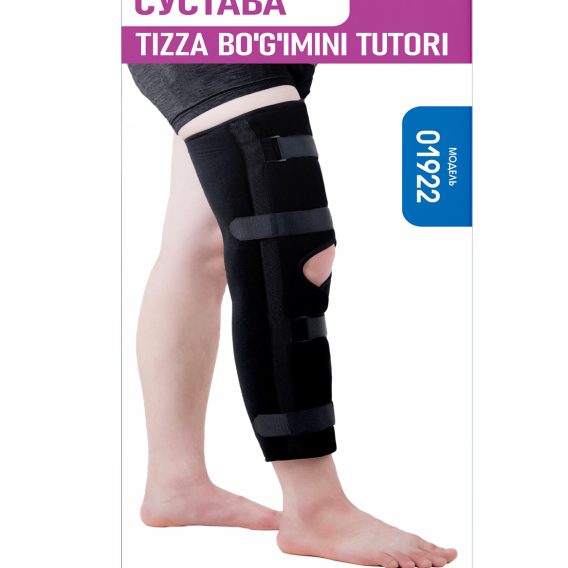 Тутор коленного сустава