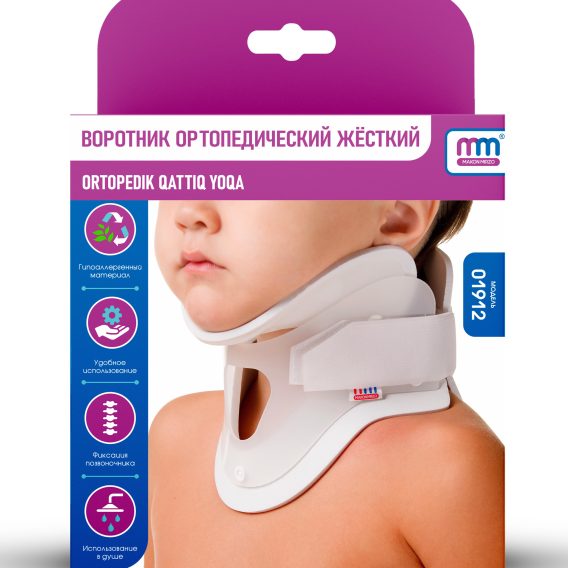 Воротник ортопедический жёсткий