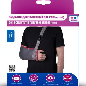 Бандаж поддерживающий для руки (летний)